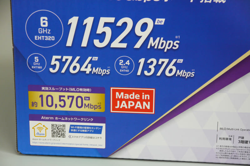 「Made in JAPAN」と記載されたパッケージ