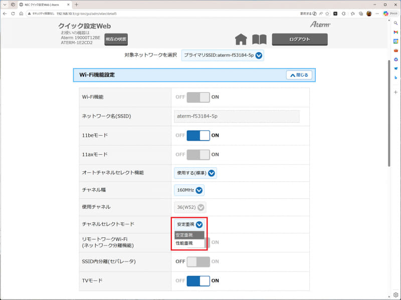 レーダー干渉による切断時間を最小限にする工夫がなされている