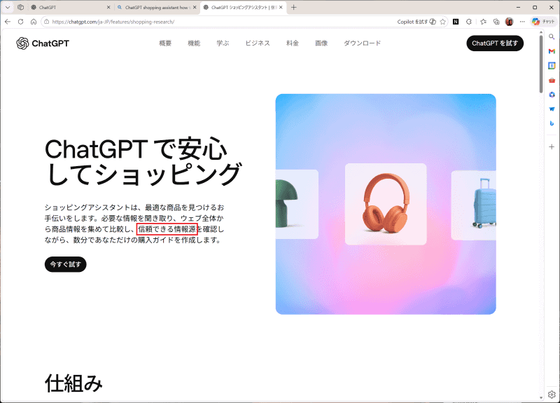 信頼できる情報源とはどこか？