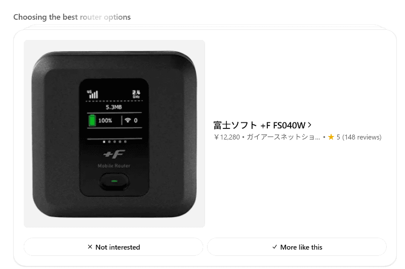 候補を「More like this」または「Not interested」で絞り込む