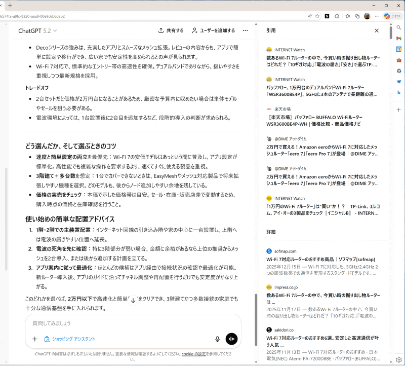 引用元としても数多く記事が選出された