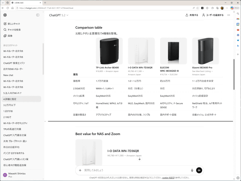 条件を細かくし過ぎても選択肢が狭まる