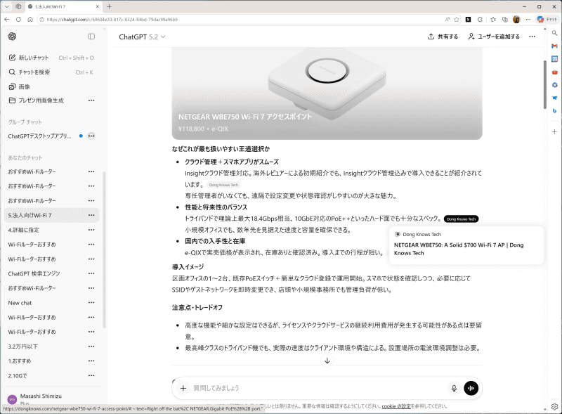 法人向けWi-Fiルーターは国内にあまり情報がないため、海外サイトが参照される