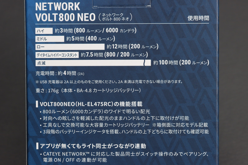 パッケージにあるライトの点灯モードと持続時間。スペック上はネットワーク機能のないVOLT800 NEOと同じ