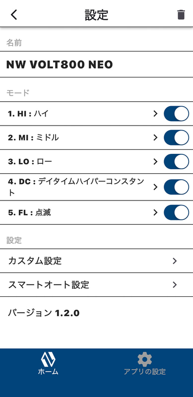 ボタン操作でどのモードが選べるかの設定がある。こちらはデフォルトでハイ→ミドル→ロー……と切り替わる