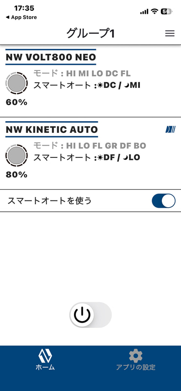 グループの設定画面でスマートオートが選択できる