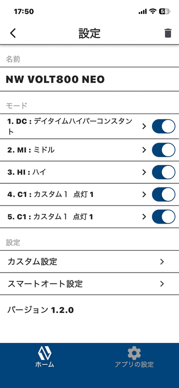 それぞれのライトで日中と夜間でどの点灯モードを選ぶか設定する。また停車した後何秒で消灯するかも設定できる