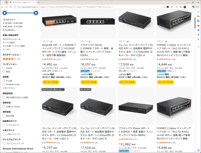 低価格の中国の新興メーカー製品が目立つ