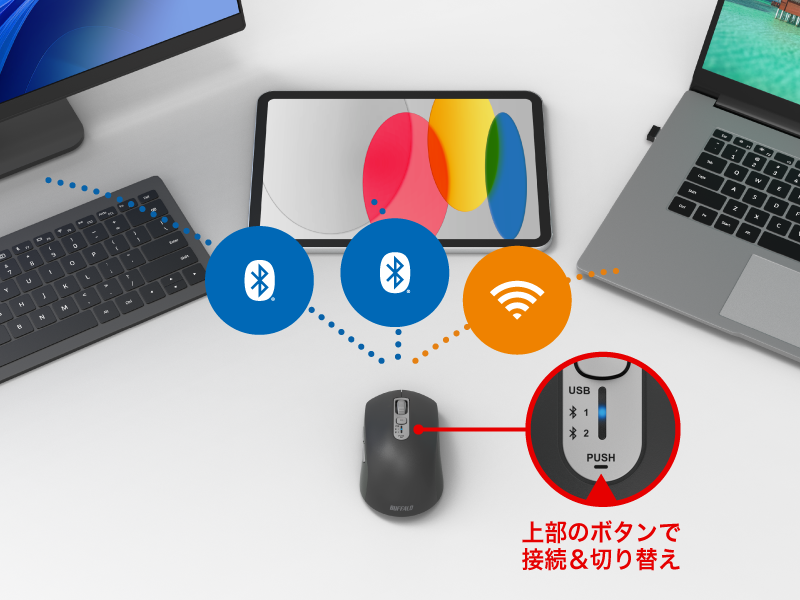 合計3台まで同時にペアリングができ、本体上部の接続先切り替えボタンで切り替え可能