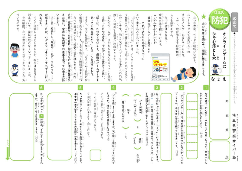 オンラインゲームのテスト