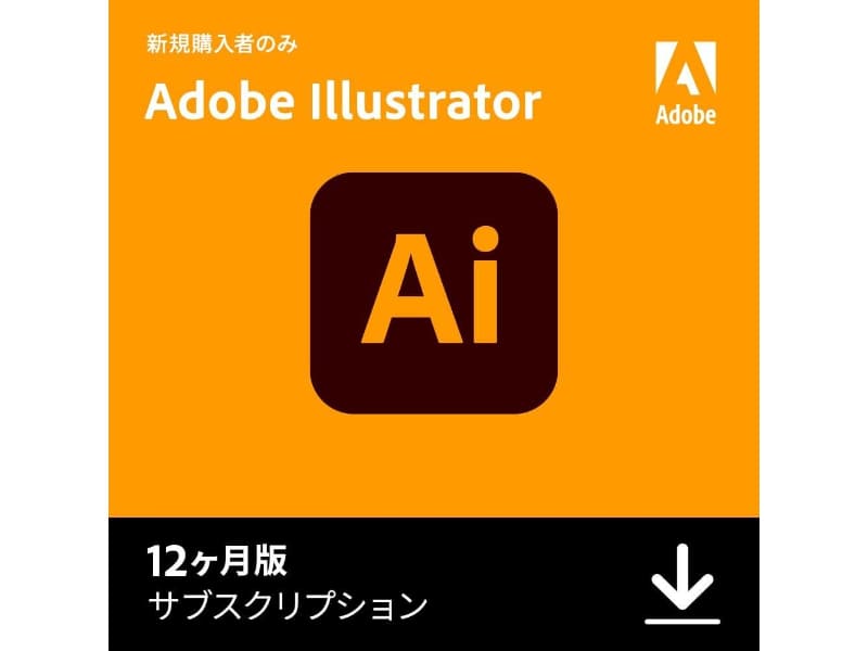 Adobe Creative Cloud Pro コンプリートプラン 新規購入者対象限定版 キャンペーン用オンラインコード版（12か月）