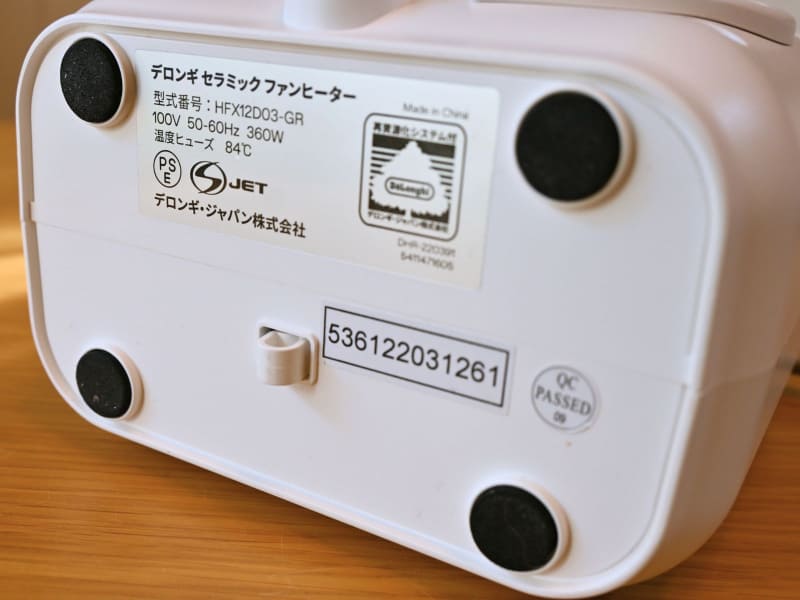 本体下部には「転倒時OFFスイッチ」があり、本体の転倒や傾きを検知すると自動的に運転を中断する安全機能がついています