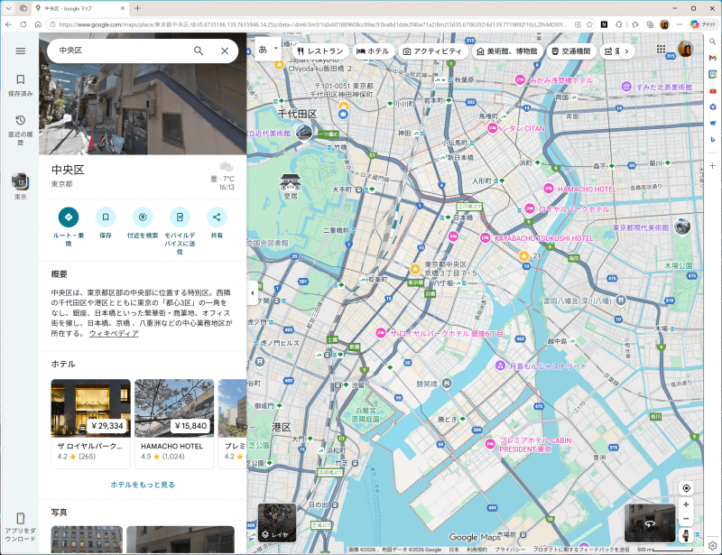 「フレッツ 光25G」は中央区の一部からサービスをスタート（画面はGoogleマップより）