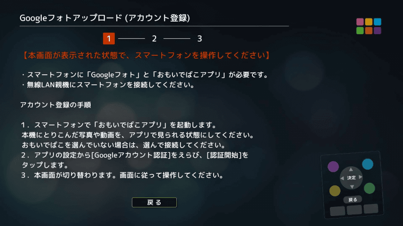 Googleアカウントの登録画面になる