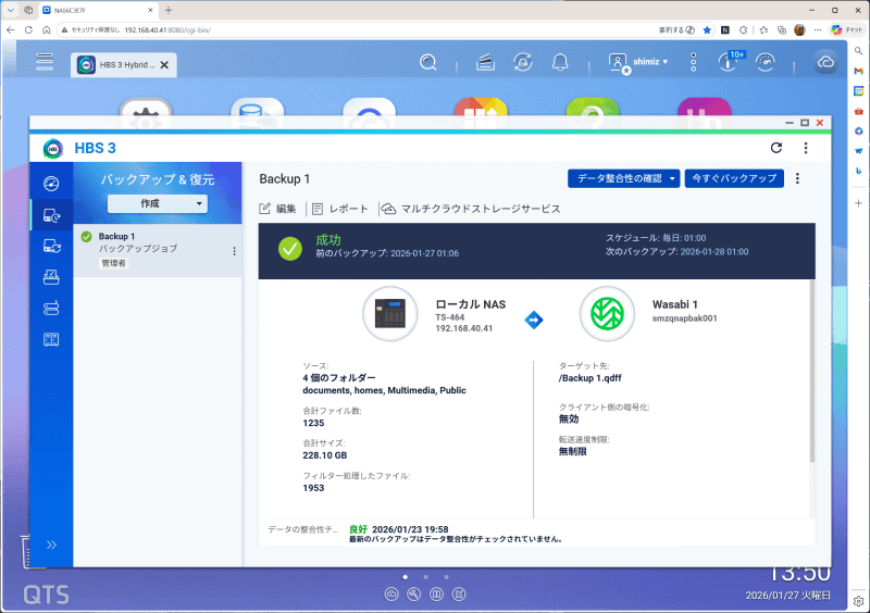 QNAPのNASに搭載されているアプリでWasabi Hot Cloud Storageを簡単に利用できる