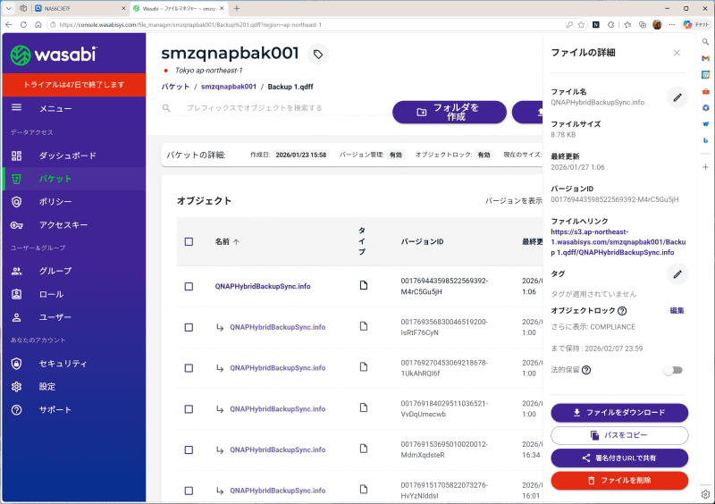 イミュータブルに設定されたオブジェクトの状態