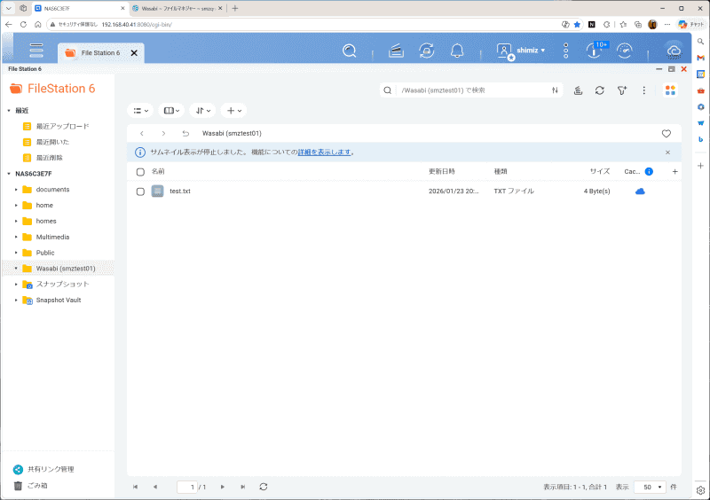 マウントしたWasabi Hot Cloud Storageは、通常のフォルダーのようにシームレスかつ高速にアクセスできる