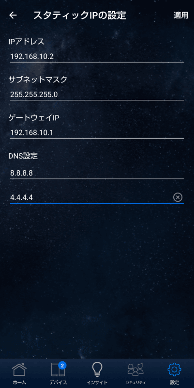 LAN側アドレスを指定する