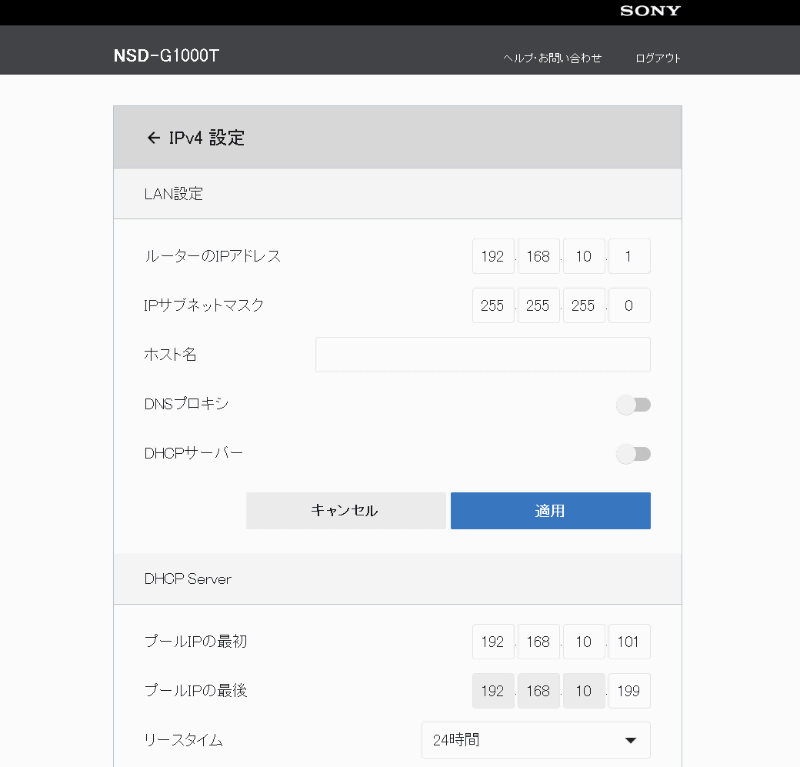 LAN側のプライベートIPアドレスを書き換え