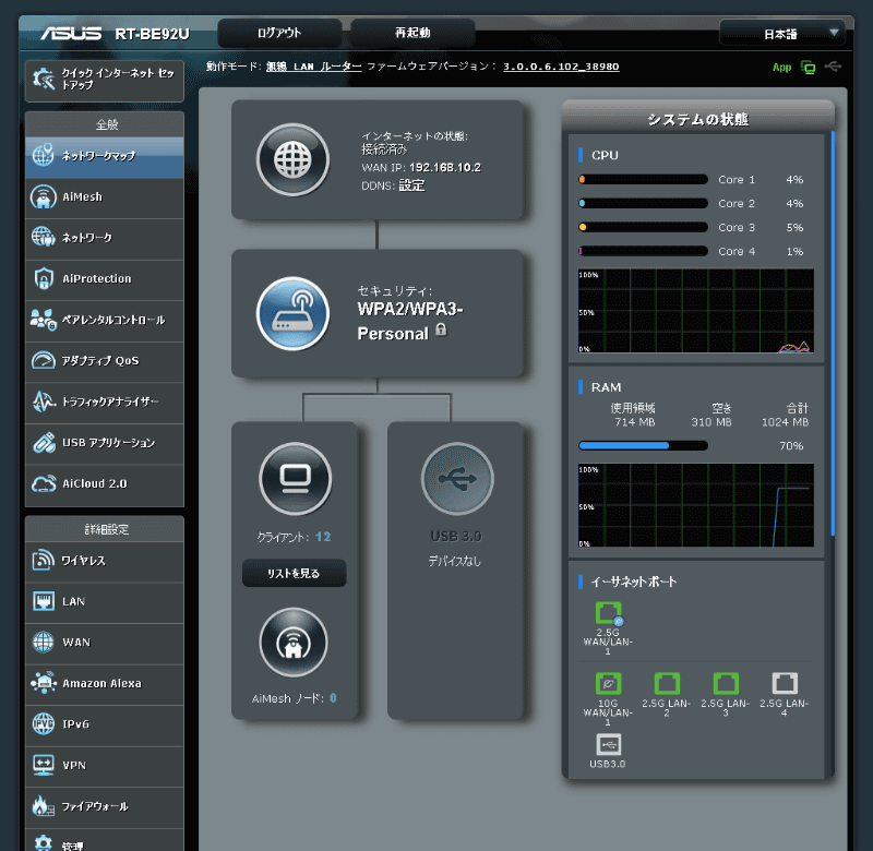 ウェブブラウザーから確認する時は、追加ルーターのLAN側IPアドレスを入力