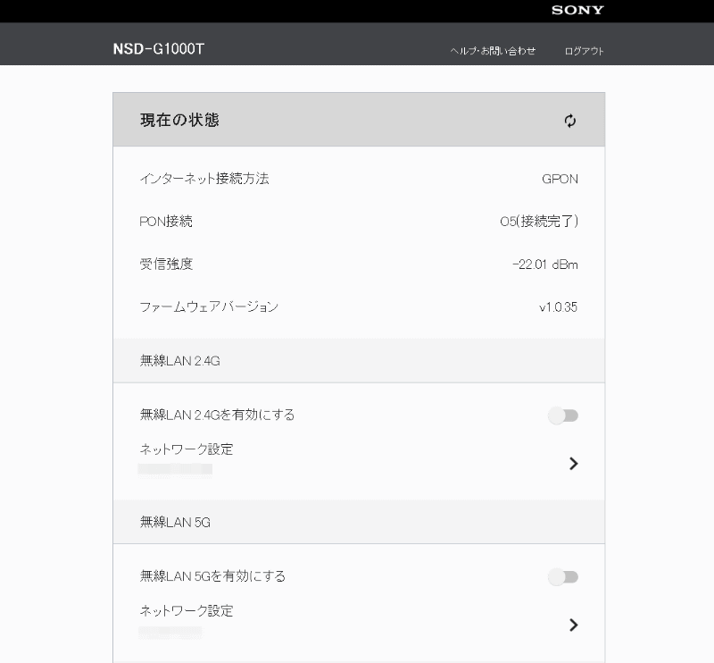 既存ルーターの設定も、LAN側IPアドレスでいい