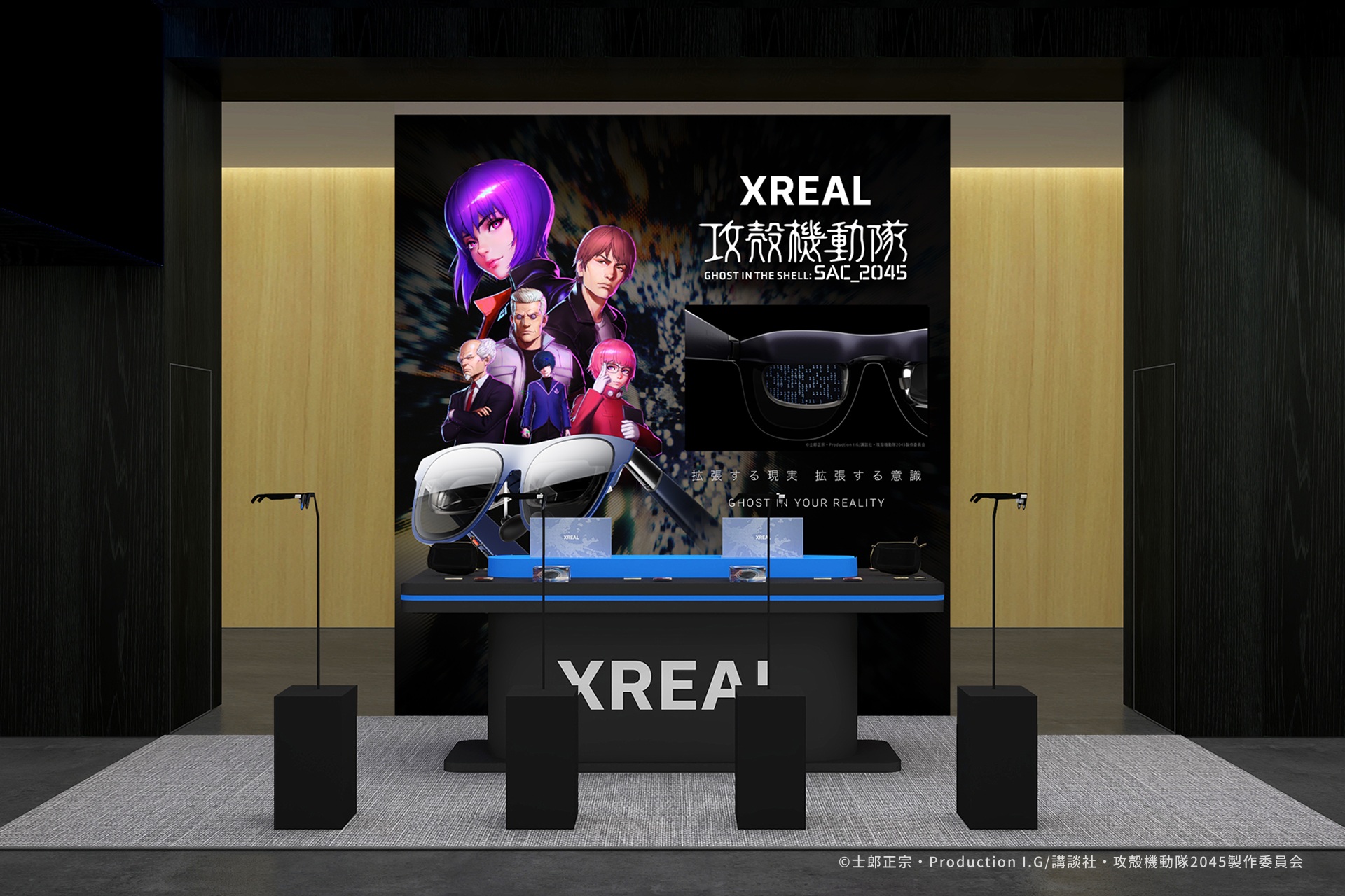 「攻殻機動隊展 Ghost and the Shell」のXREAL展示ブース