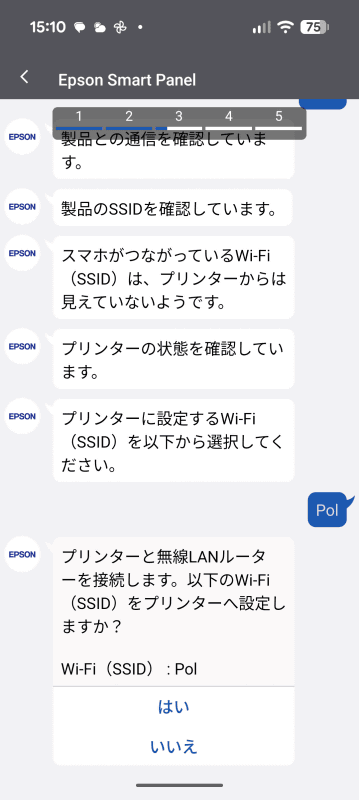 「Epson Smart Panel」アプリで新規プリンターを接続する。詳細手順は省略するが、チャット形式で対話を進めていくだけだ。Wi-Fi接続を進めていき、表示されるSSIDを選ぶ