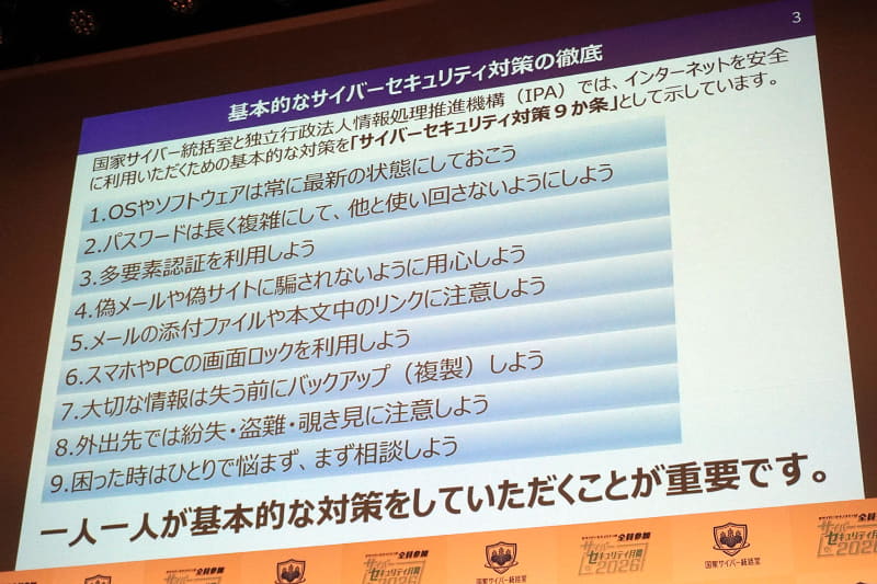 <a href="https://security-portal.cyber.go.jp/guidance/cybersecurity9principles.html" class="strong bn" target="_blank">サイバーセキュリティ対策9か条</a>