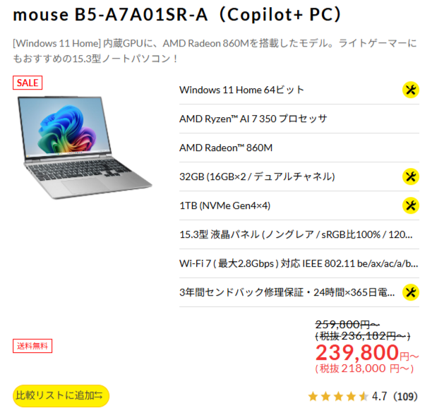 mouse B5-A7A01SR-A（Copilot+ PC）