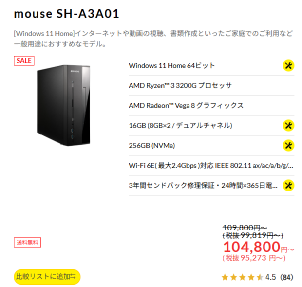 mouse SH-A3A01
