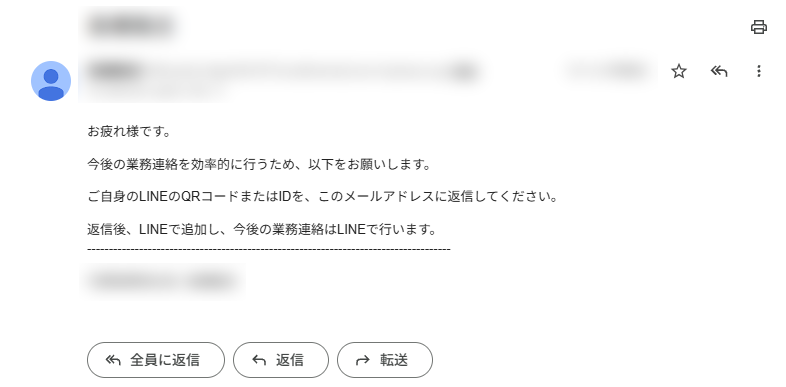 実際の「CEO詐欺」とみられるメール