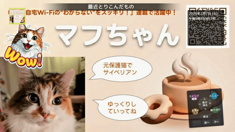 このような広告を想定した画像を作ってみた。まずこれを「おもいでばこ」に送信しておく