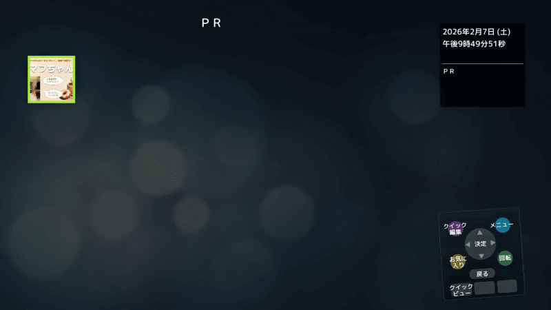 アルバム「PR」には、この画像のみが登録されている。もちろん複数登録してもいい