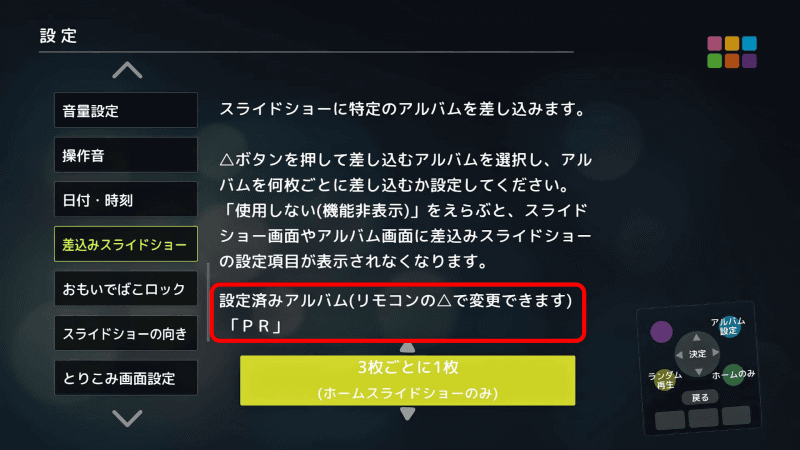 このような設定画面になる