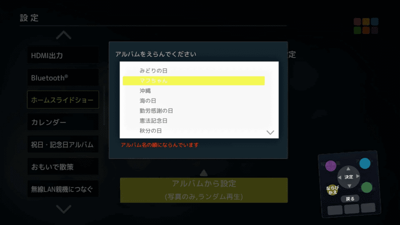 特定のアルバムを指定してみた