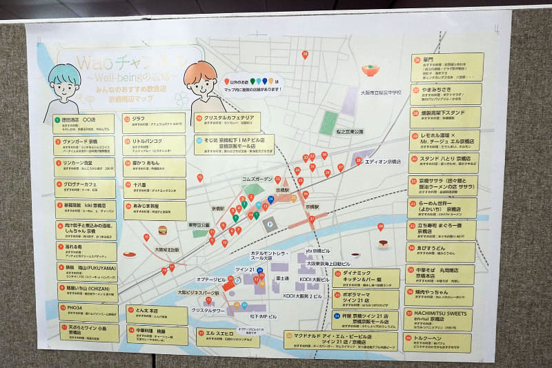 Waoチャンネルの情報を集約して作成された、オプテージ本社周辺のランチスポットマップ