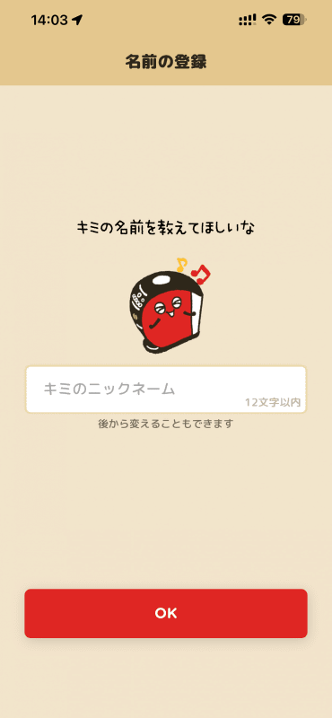 バリスタ君が設定をサポートしてくれる。機種ごとに異なるキャラクターが表示され、バリスタ 50で表示されるのは「フィフティ君」というキャラクターだ