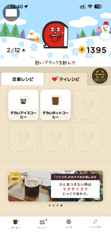 マイレシピには好きな名前をつけられる