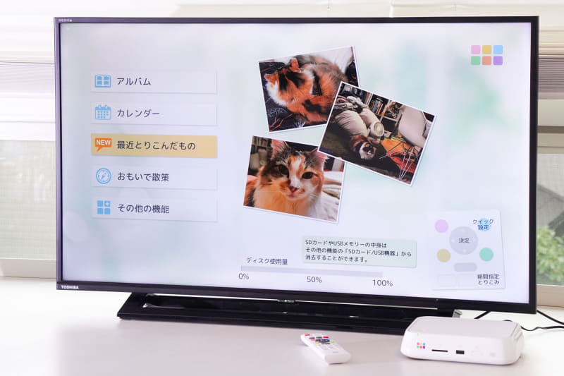 気軽に使えるデジタルフォトアルバム、バッファロー「おもいでばこ」シリーズ「PD-2000」の使い方を実践中だ