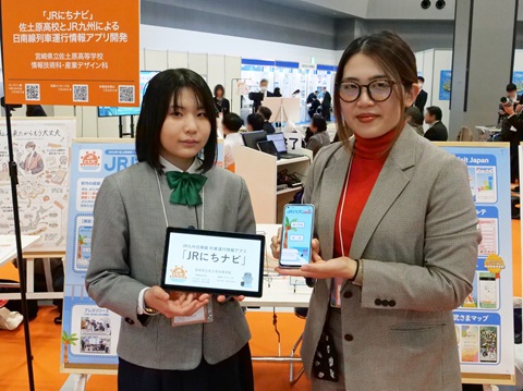 宮崎県立佐土原高等学校のブース