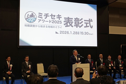 「ミチセキアワード」表彰式