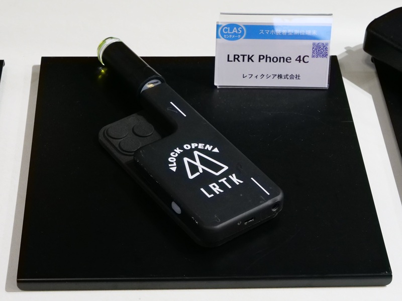 「LRTK Phone圏外対応」