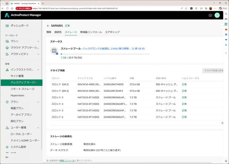 ストレージプールも自動的に構成される