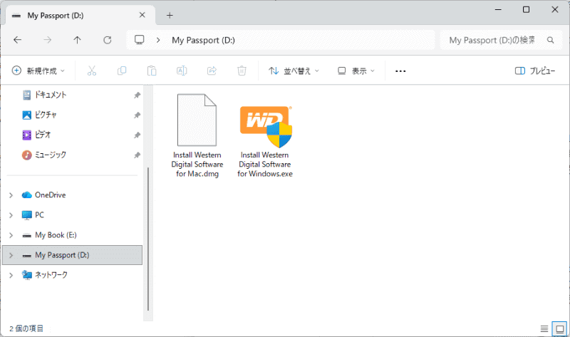 「My Passport」「My Book」シリーズを接続し、エクスプローラーでドライブを開くと、ユーティリティのインストーラーが表示される