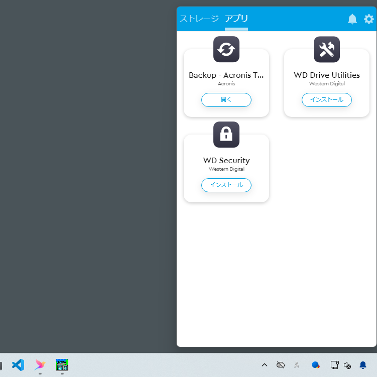 ［アプリ］タブから各ソフトの起動やインストールができる