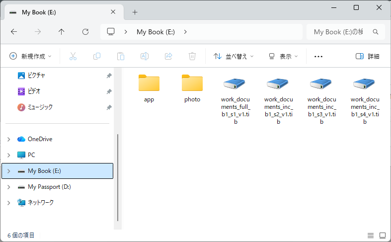 外付けHDDには、このような専用バックアップファイルが保存されている。バックアップファイルを利用するには、次に解説する復元作業が必要になる