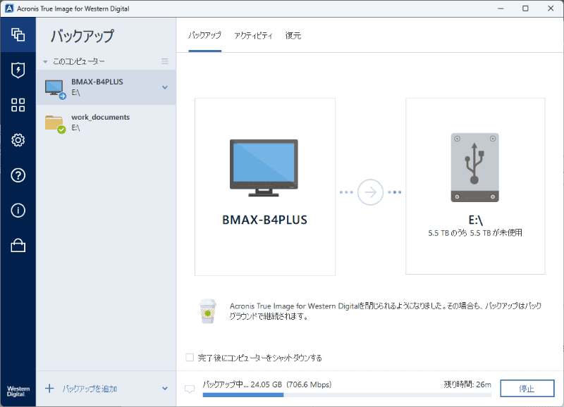 ［バックアップ先を選択］で外付けHDDを選ぶ。あとは［今すぐバックアップ］をクリックすれば、バックアップが始まる