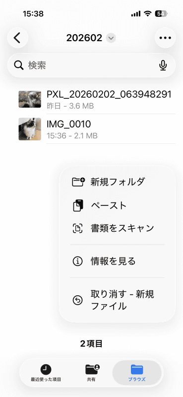 「写真」アプリでコピーして、「ファイル」アプリで外付けHDDのフォルダーに貼り付ければ、写真をバックアップできる