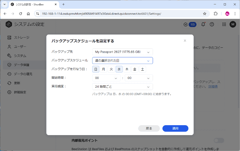 多くのNASは外付けHDDにバックアップする機能を持っているので、設定しておこう