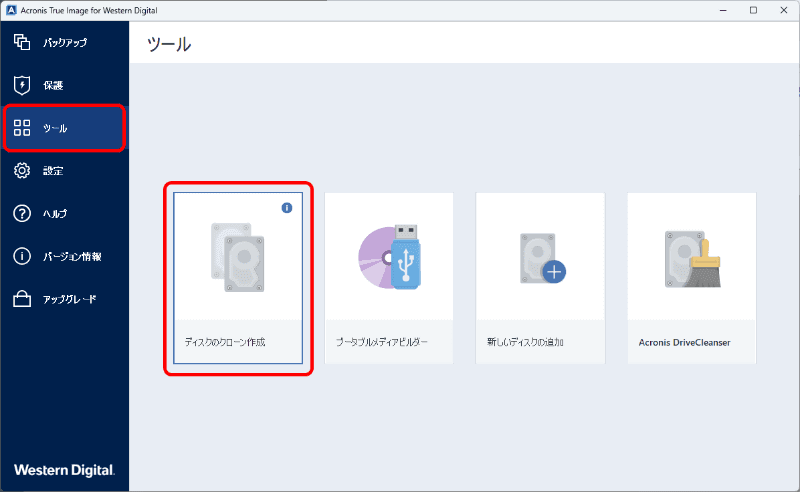 「Acronis True Image for Western Digital」の［ツール］タブで［ディスクのクローン作成］を選ぶ
